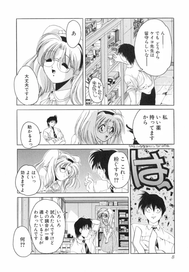 クッソ可愛くなってた従妹に告られ車でラブラブセックスしたった【無料 エロ同人】13