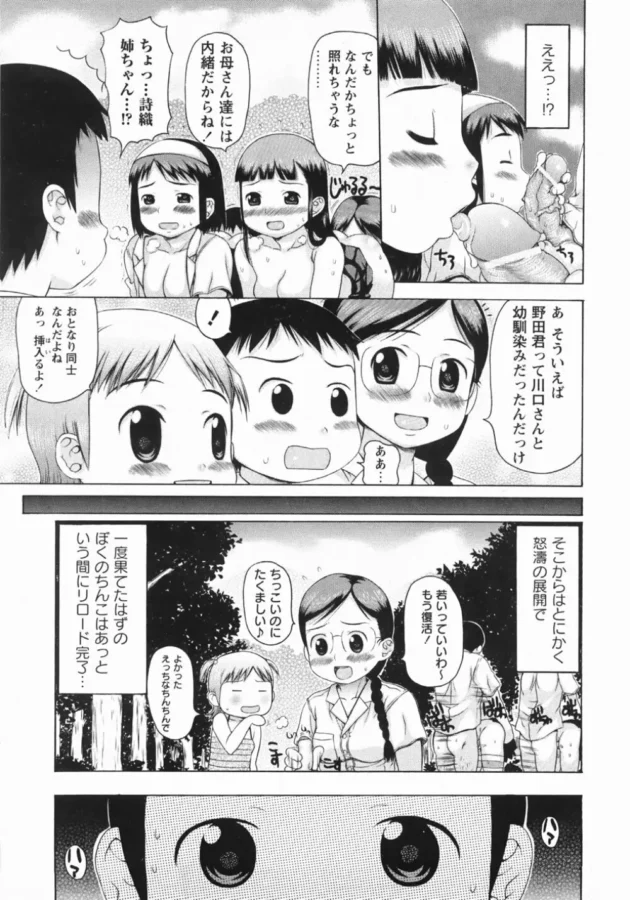 ウチの学校に野外交流あおかん乱交部なるものがあると事が判明！！！【朗報】13
