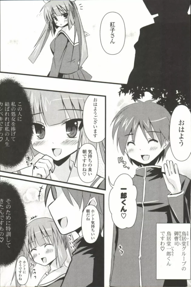 女子校生が逆玉を狙った結果ｗｗｗｗｗｗｗ13