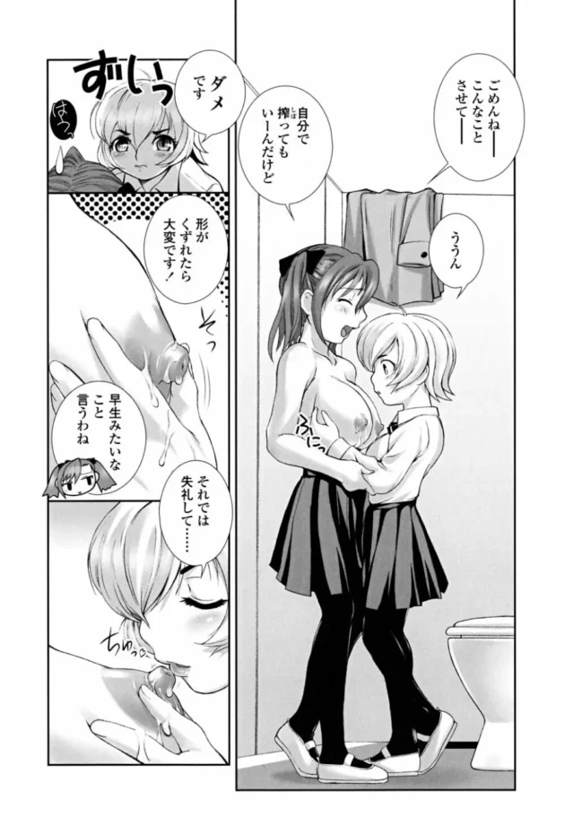 俺と彼女と姉が妙な三角関係になってて、ある意味天国ｗｗｗｗｗｗｗ13