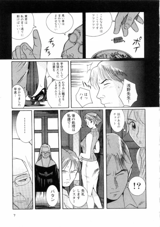 授業中にオナニーする女子校生を操る保健の先生がヤバイ【無料 エロ同人】13