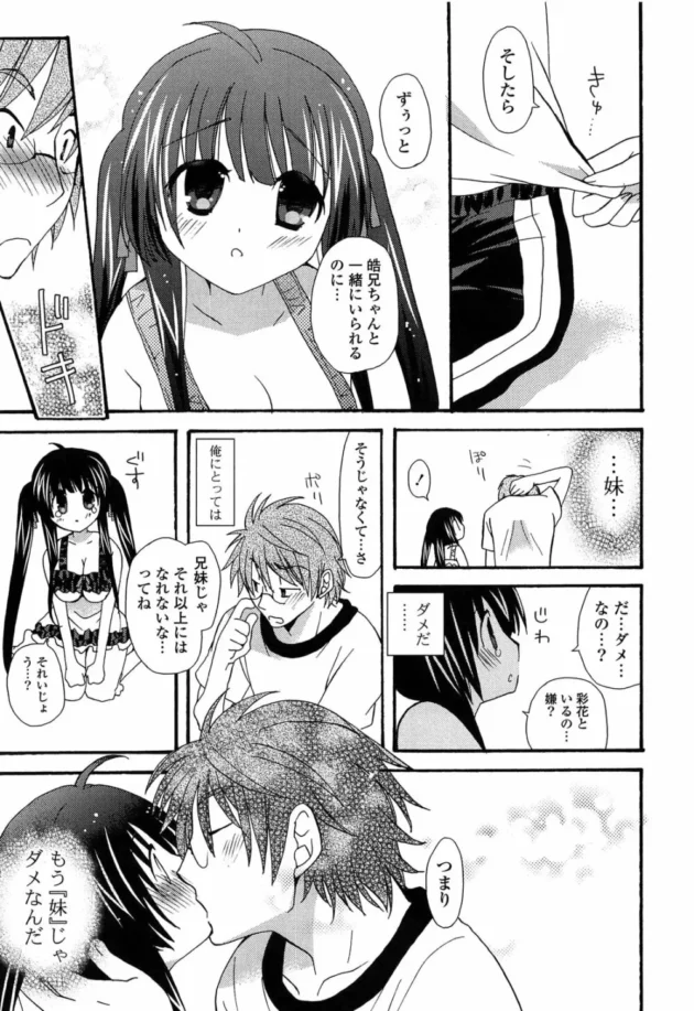 毎年夏休みとかになると泊まりにくる従妹がロリ巨乳になっていたー【無料 エロ同人】13