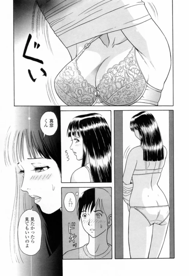 家庭教師先の優秀な男の子が自分の名前を呼びながらオナニーしてるのを見ちゃってから…13