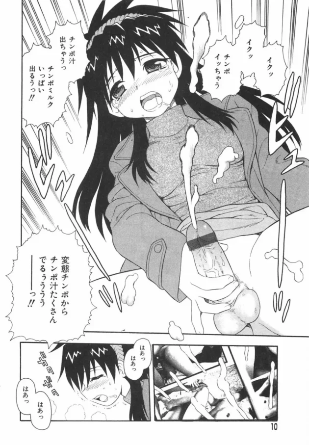 エロ本買って帰るロリお姉さんの秘密がヤバイｗｗｗｗｗｗｗ13