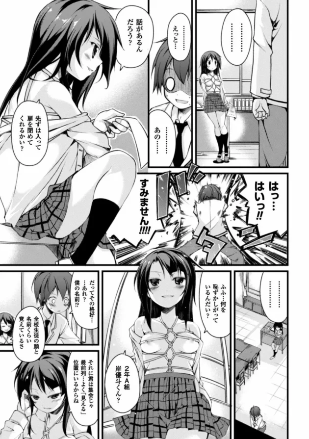 変態マゾだった憧れの生徒会長Ｊｋに自縛姿で淫らに迫られ流されるままＳＥＸしてザーメンまみれにしたった【無料 エロ同人】13