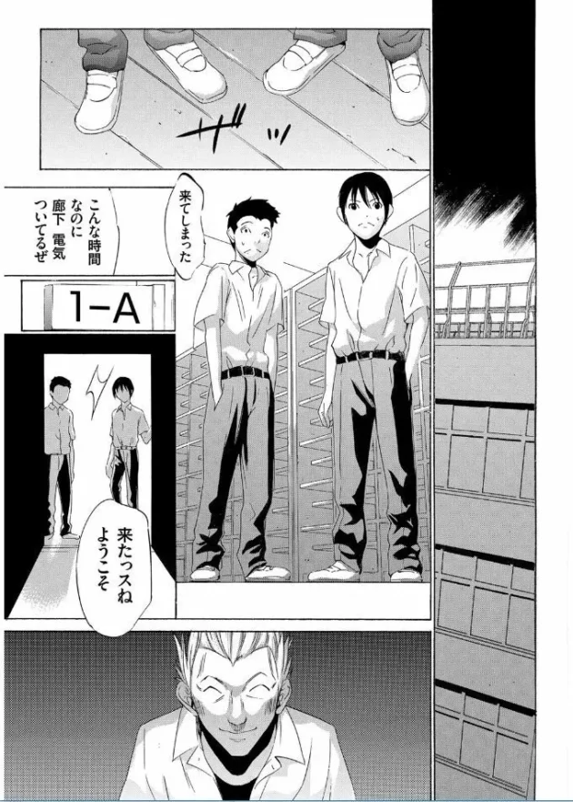 捕まえた女子に何をしてもオッケーという鬼ごっこの進化したゲームがどうやらマジのようだ【無料 エロ同人】13