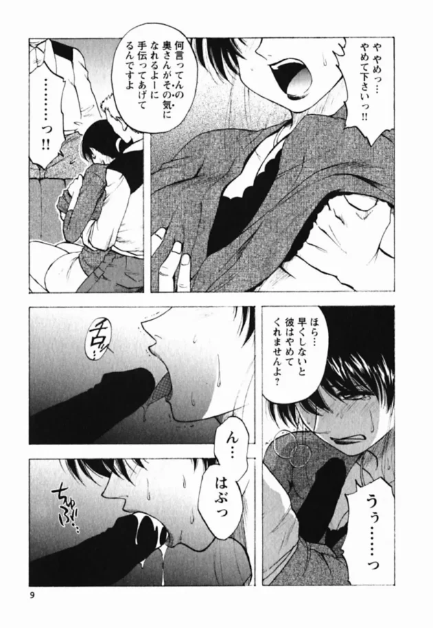 万引きしちゃった人妻を脅迫してエッチしちゃう！途中から娘も万引きで連れてこられて…13