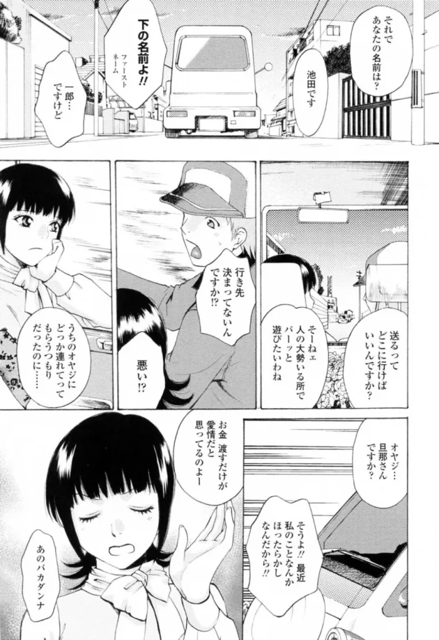 配達先のキレイな若妻とハプバーに行ってきたｗｗｗｗｗｗｗｗｗｗｗｗｗｗｗｗ13