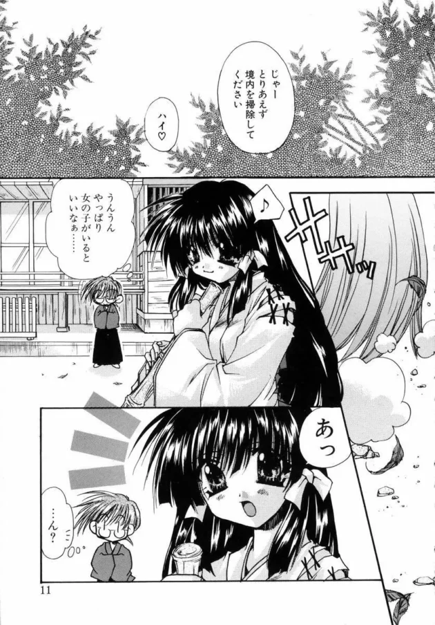 巫女さんのバイトを募集しても来ないからって、神主さんがあるモノのすがった結果ｗｗｗｗｗｗｗ13