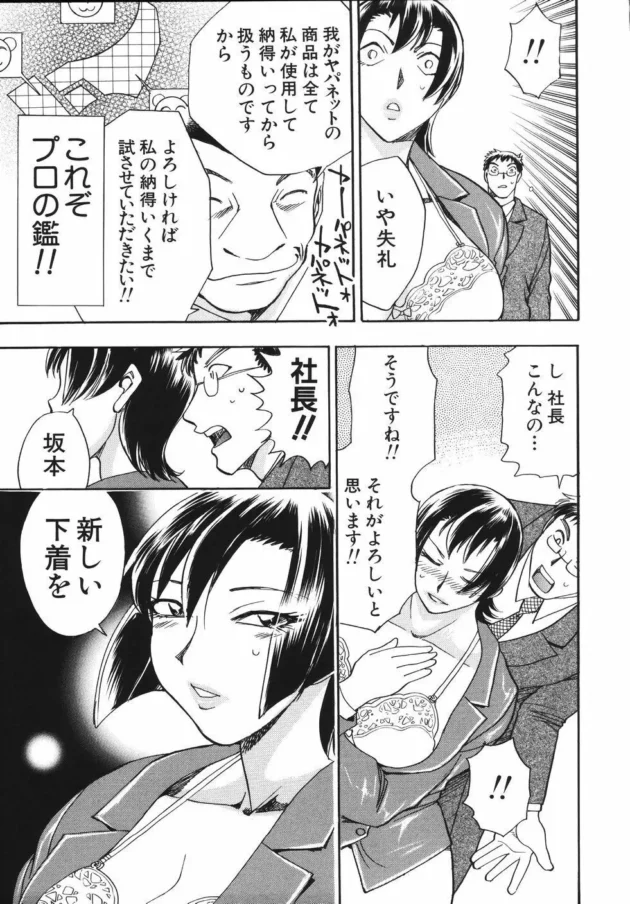 セクハラされるのも仕事のうちとは…女社長のカガミだｗｗｗｗｗｗｗ13
