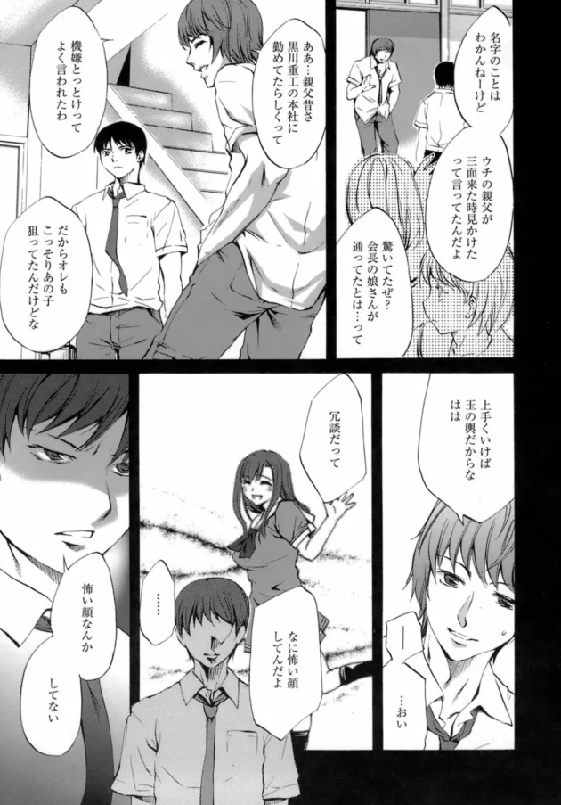 告白してきて付き合う事になった女の子が親父の仇の娘だった！とりあえず、無理矢理気味に襲ってアナルファックしてやったぜｗｗｗ13