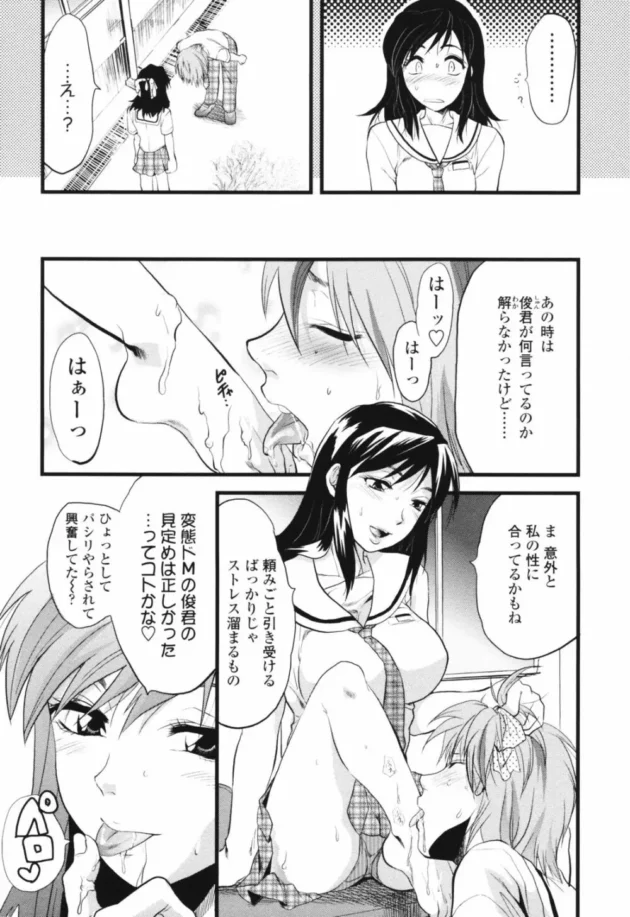 僕のご主人様になってくださいっ!!って告白した結果ｗｗｗｗｗｗｗ13