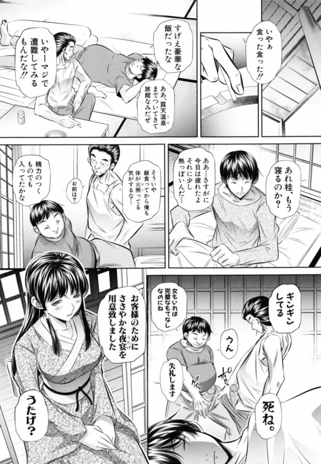 村の掟で旅人に身を捧げる性奴隷となった憧れ先生！友人たちは性欲に負けて２穴同時輪姦しちゃってる【無料 エロ同人】13