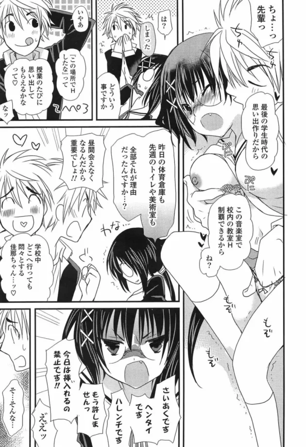 後輩のツンデレ眼鏡っ子の彼女と卒業前に最後の校内Ｈ！なんだかんだでＨなのが好きな真面目っ子ＪＫカワユ【無料 エロ同人】13