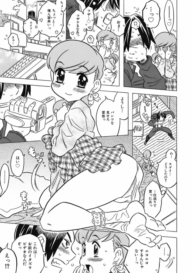 兄妹での近親相姦エッチを両親に見られて追い出された二人の行く末は…【無料 エロ同人】13