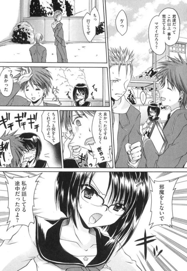 嫌がる年上お姉さんの彼女を剃毛プレイや玩具責めで一方的に虐めてみた【無料 エロ同人】13
