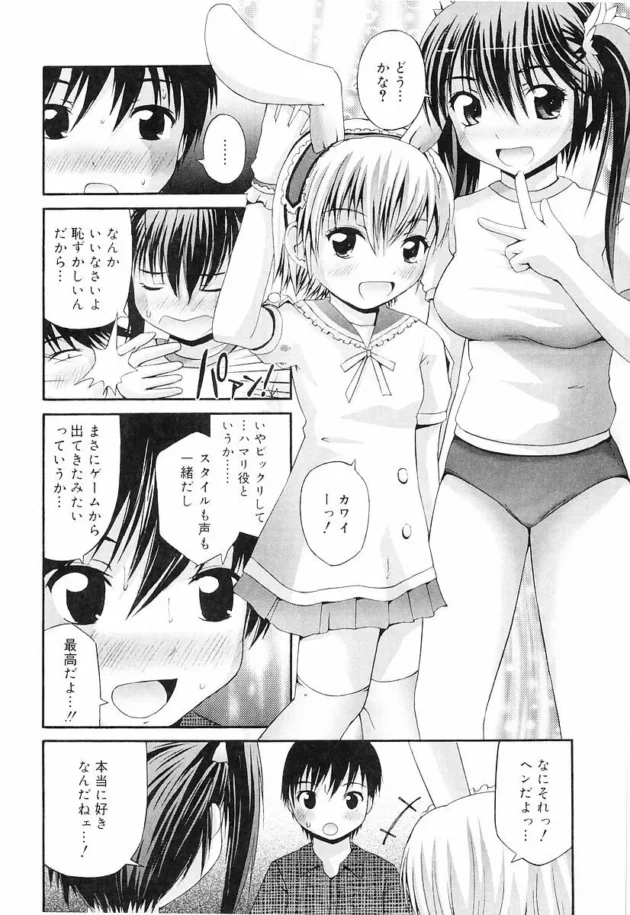 ＪＳの可愛い妹がチンコに興味持ちだしちゃったみたいなので兄としての責任果たしたった【無料 エロ同人】13