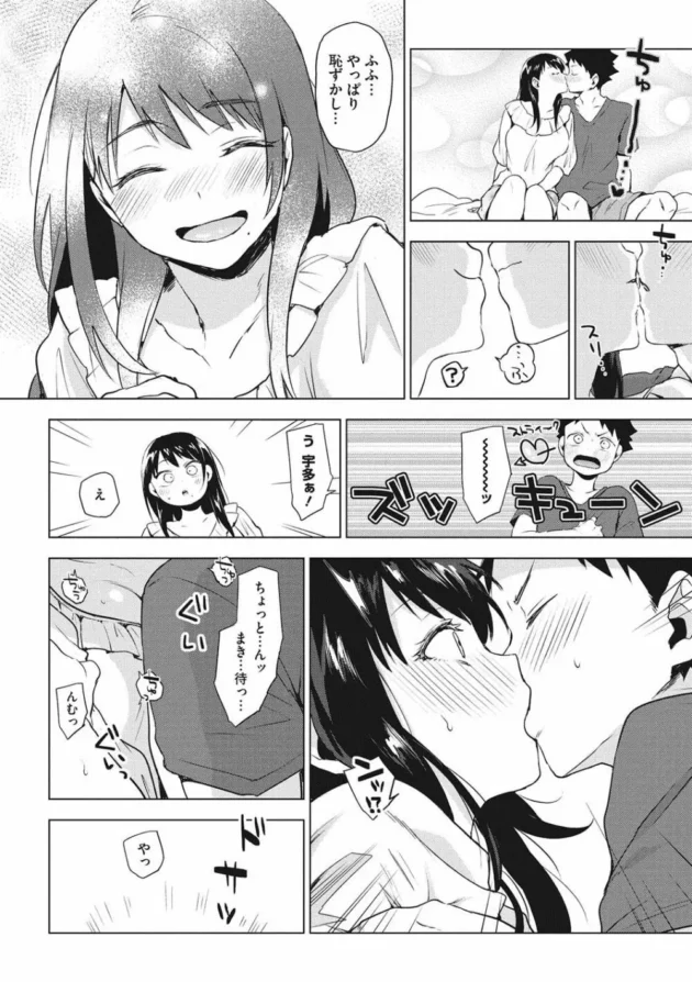 もう一回エッチしたいってオネダリされて…【無料 エロ同人】13
