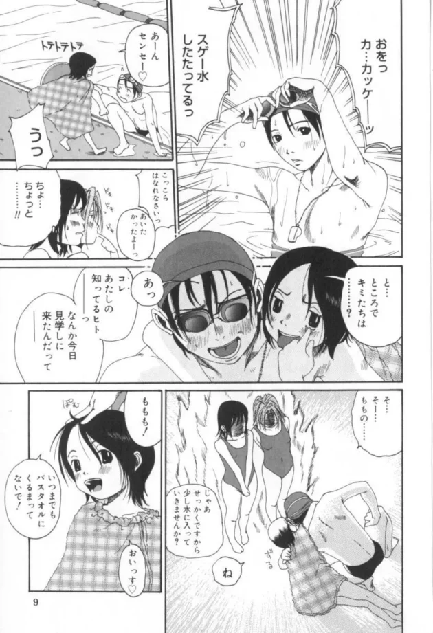 恋人関係のJS少女とイケメン先生が水着姿で濃厚セックス【無料 エロ同人】13