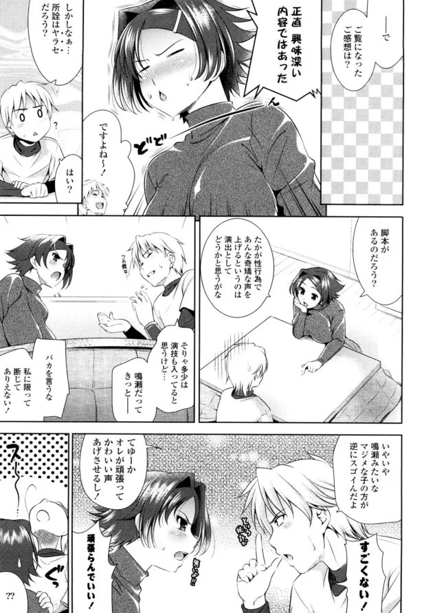 高３で受験生なのにＳＥＸの快楽を知ってしまった結果～【無料 エロ同人】13