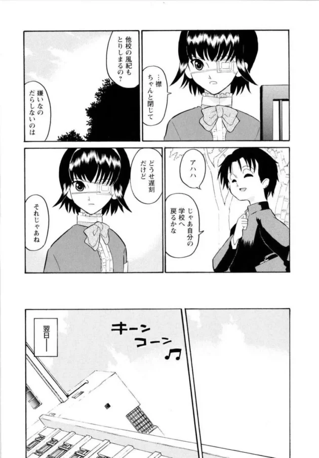 言葉巧みに美人ＪＫ脱がせながら告って返事も待たずに愛撫するテクニシャン【無料 エロ同人】13