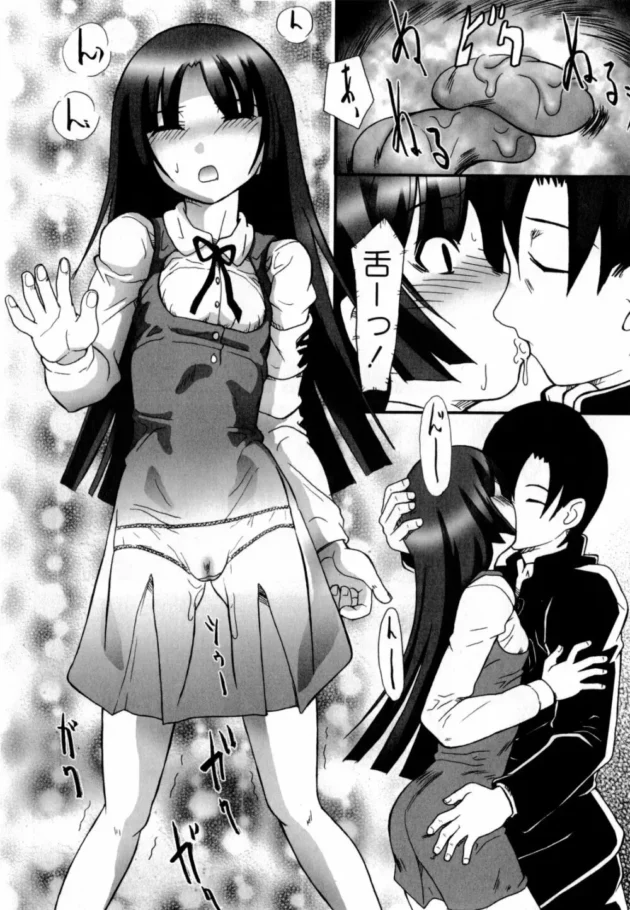 真面目でお堅い幼馴染JKの僕だけが知るエッチで可愛いとこ【無料 エロ同人】13