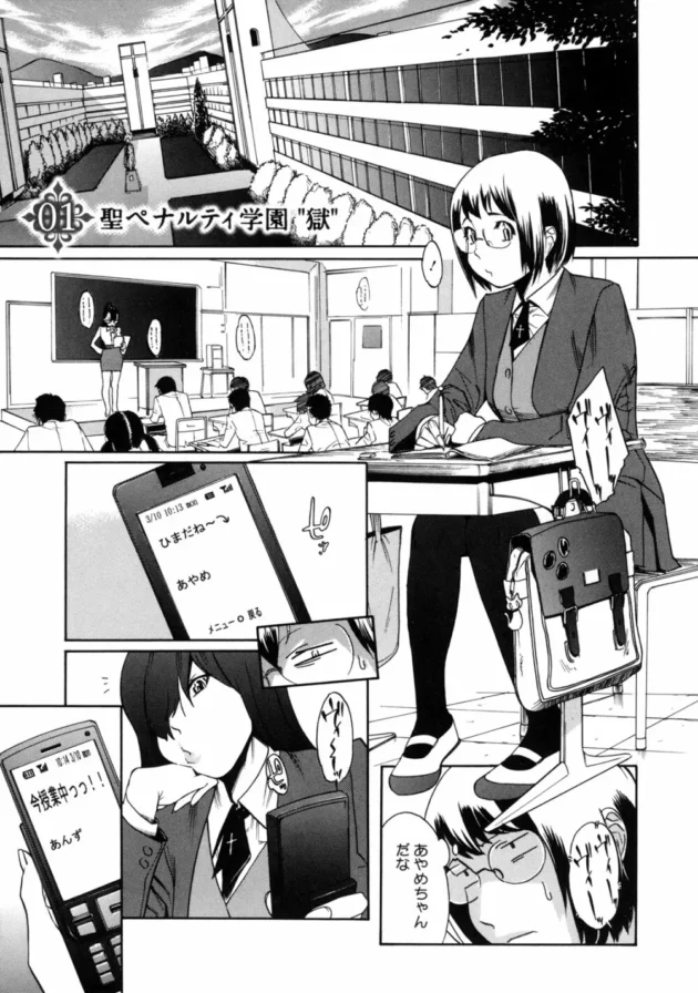 裏サークルを調査しようとした風紀委員ＪＫらが想像を超える乱交【無料 エロ同人】13