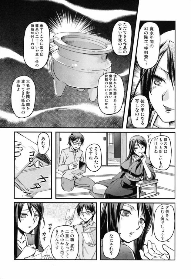 知らずに媚香というヤツを使っちゃったらバイト先の美人オーナーが発情したｗｗｗｗｗｗｗ13