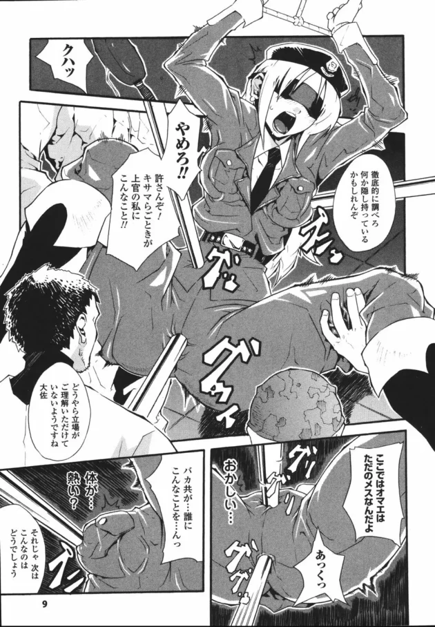 味方に裏切られた女軍人さんが拘束されて輪姦陵辱レイプされてだんだんMに目覚めてイクｗｗｗ13