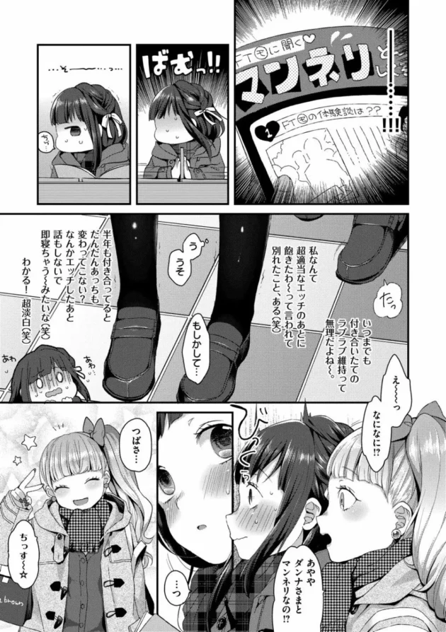 貧乳少女なナースさんがお薬を口移しで飲ませてくれておっきくなったチンコをマンコで咥えて騎乗位でSEXする。で、責められる側から責める方になって中出しセックスして…13
