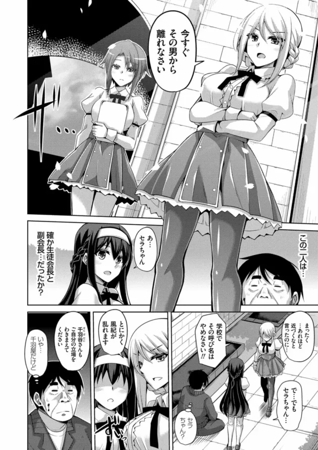 巨乳でカワイイJKがさえない事務員のオッサンに学校の一室で中出しセックスされてアヘ顔して、更に並んでエッチされるのをまっている！ハーレムとかこの事ですなー13
