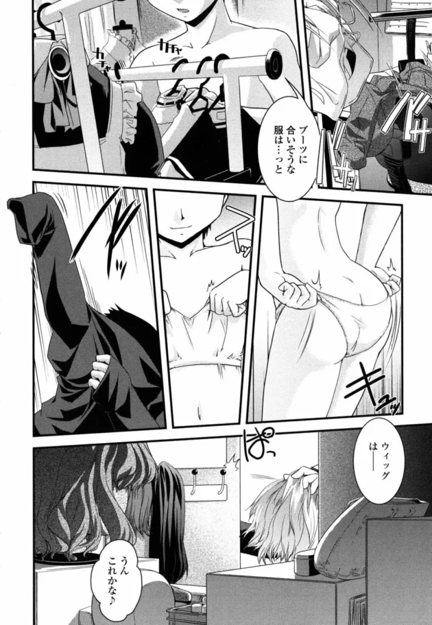 姉ちゃんを好き過ぎて現実逃避する為にエロ漫画かいたり女装したりしてたんだけど、女装趣味がバレちゃったからカミングアウトしたら…13