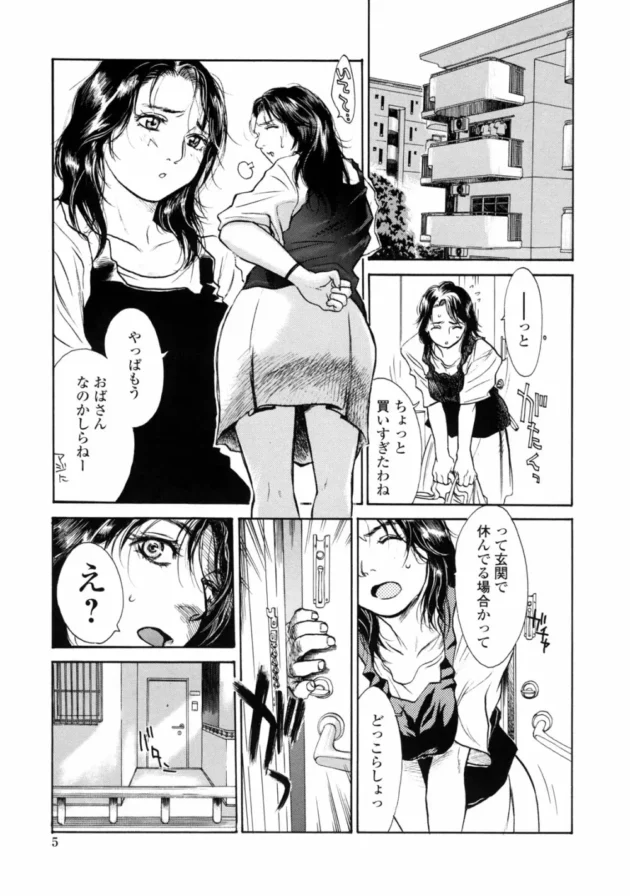 買い物から帰ってきた若妻さんが、玄関の鍵をすぐかけないで休んでいたらレイプ魔に無理矢理家に中に入り込まれて陵辱レイプされちゃうｗｗｗ13