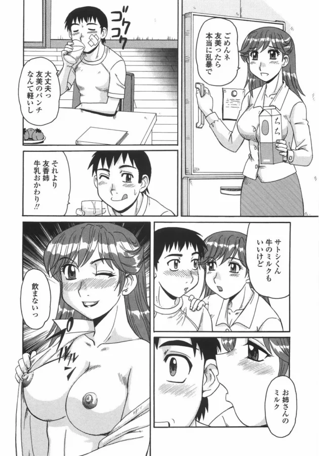 隣に住んでる幼馴染（女）の家で風呂を借りた結果ｗｗｗｗｗｗｗｗｗｗｗｗ13