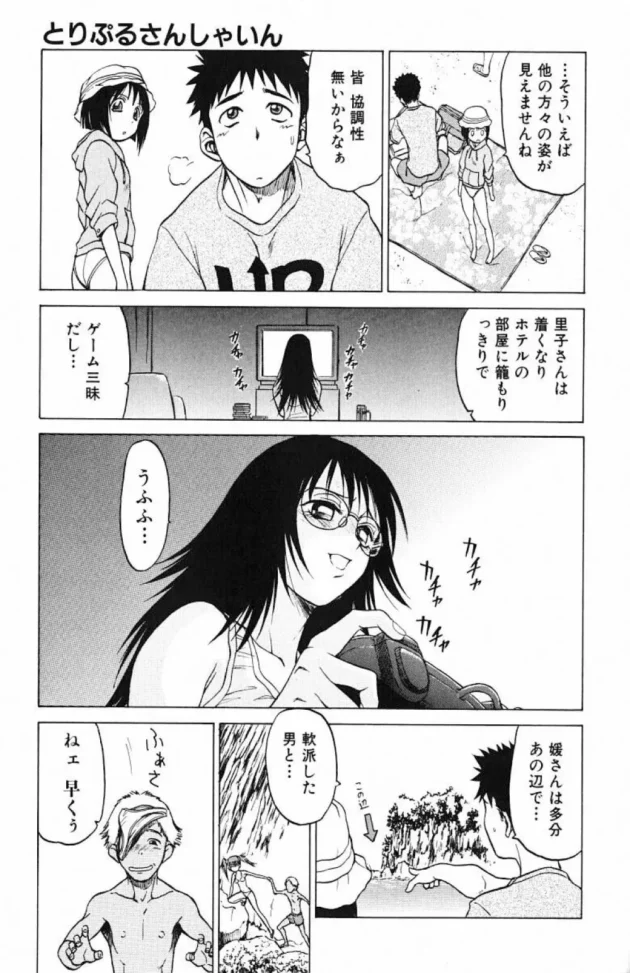 えろまんが研究会の打ち上げ合宿で処女なのに酔っ払って3Pセックスしちゃう可愛い女子大生【無料 エロ同人】13