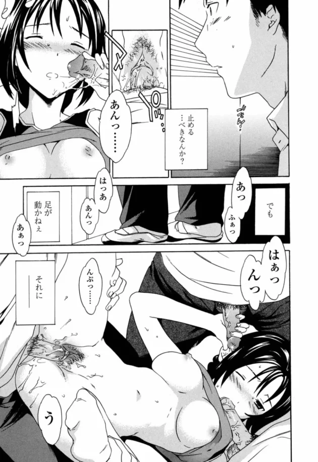 ちょっとイイなと思っていた女の子の着替えを覗こうと女子更衣室のロッカーに隠れてみたんだけど、やっぱり止めようと思って出たら女子に見つかっちゃうんだけど、そこから予想外の展開に【無料 エロ同人】13