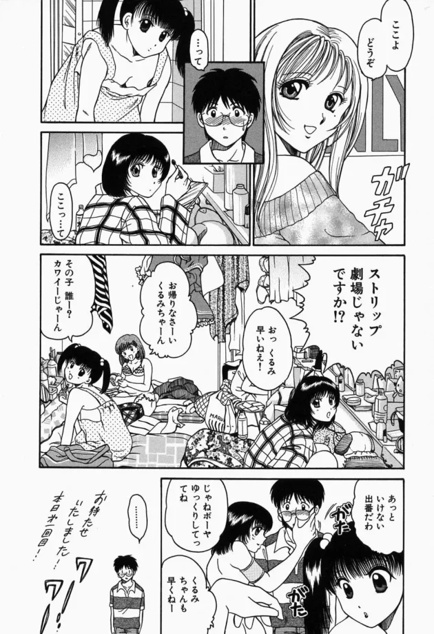 逆レイプされて以来女性不信だった男が心許せる美女に受け入れられ本能全開セックス【無料 エロ同人】13