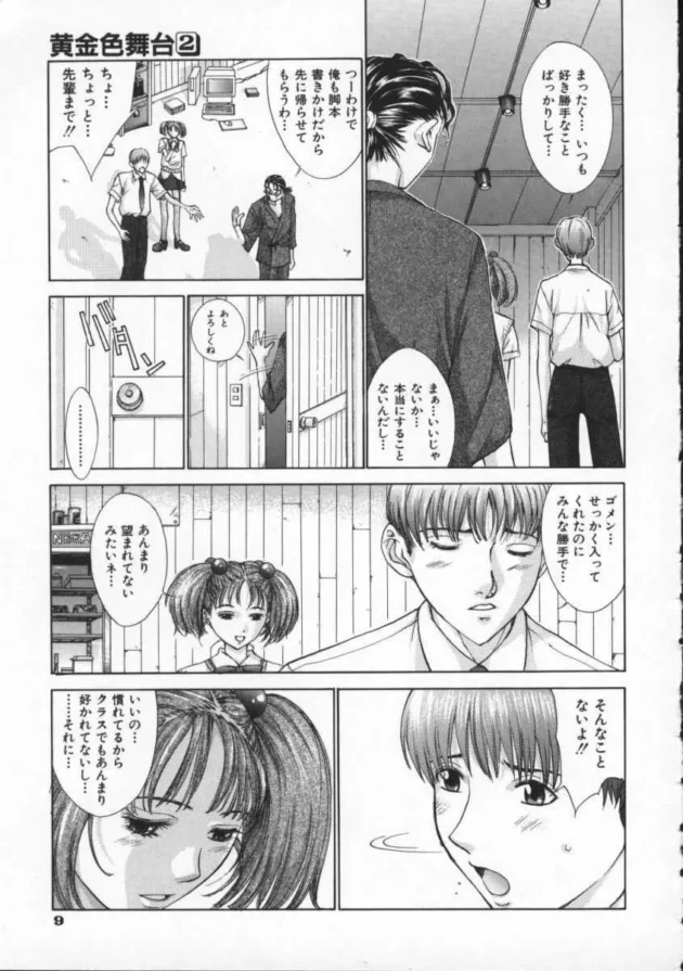 後輩美女を酔わせて痴女り、自らの誕生日をレズエッチで祝っちゃう先輩美女！アナルにボトルもぶち込んで２穴ファック【無料 エロ同人】13