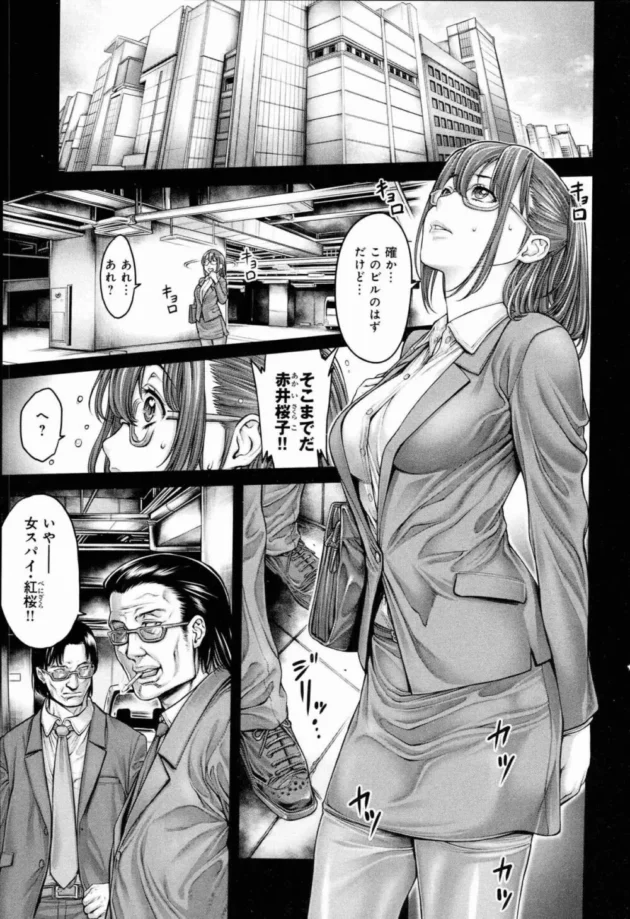 女スパイと間違えられて女子が四肢拘束されて陵辱拷問された結果ｗ【無料 エロ同人】13