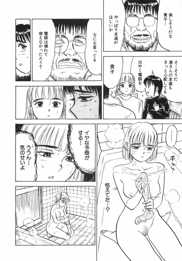 山奥で遭難した美女が小屋を訪れたらヤバそうな住人の縄奴隷にされちゃった…【無料 エロ同人】13