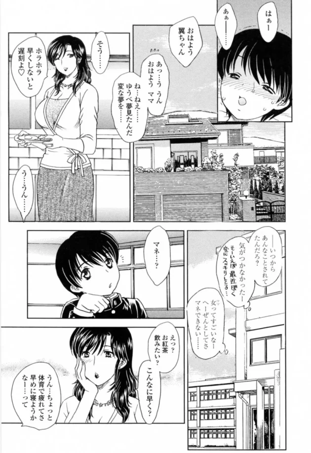 人妻さんがショタな息子に一服盛って逆レイプしちゃう！でも、気付いていて、次の日息子が薬を盛って仕返しレイプしちゃうｗｗｗ13