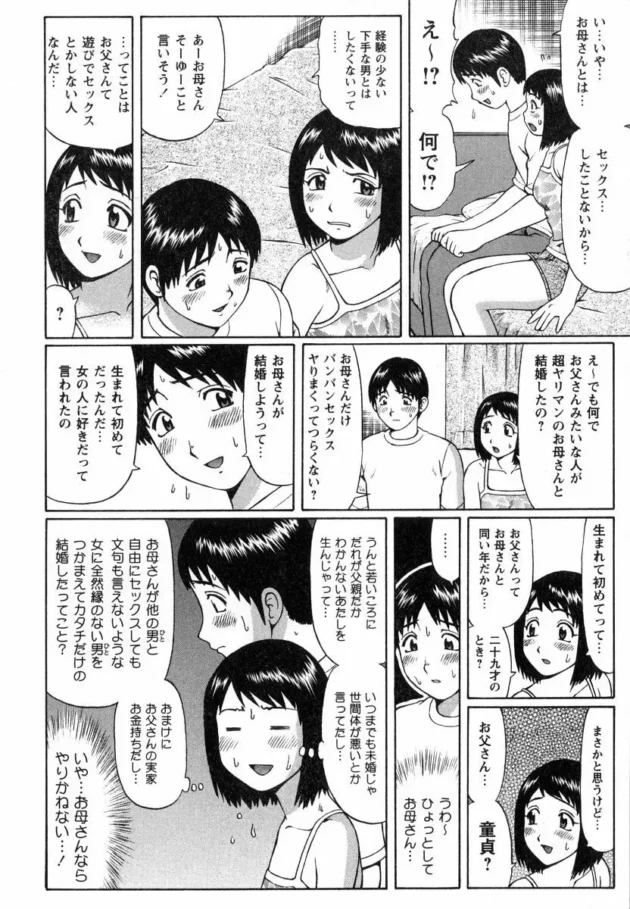 一回イジって射精させればチンポの特性が完全に分かる能力ヤバすぎ【にったじゅん】13