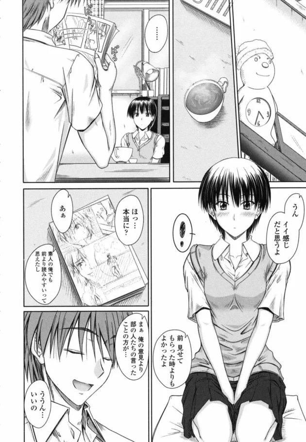 制服着たまま脱がさずにエッチできるのも学生のうちだけｗｗｗ【睦月】13