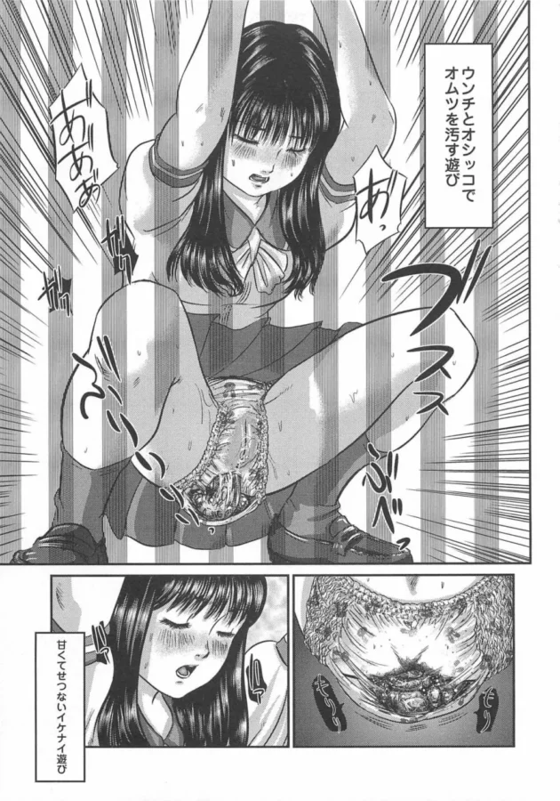 女子中学生のマニアック過ぎるオナニー方法ｗ【無料 エロ同人】13