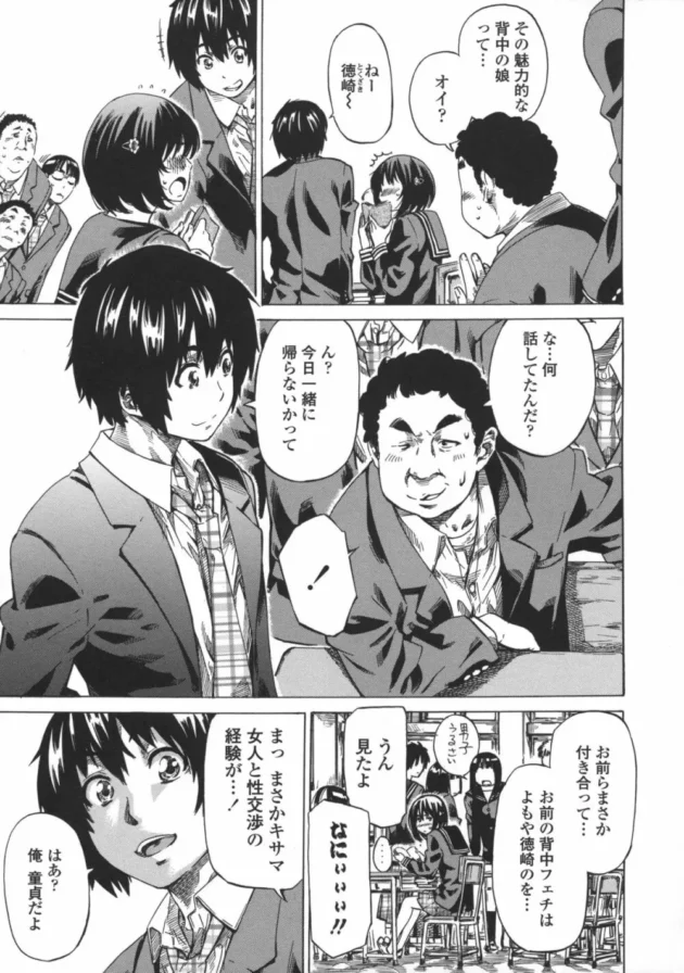 背中が魅力的なクラスのJKに惹かれて教室でドキドキ初セックス！【無料 エロ同人】13