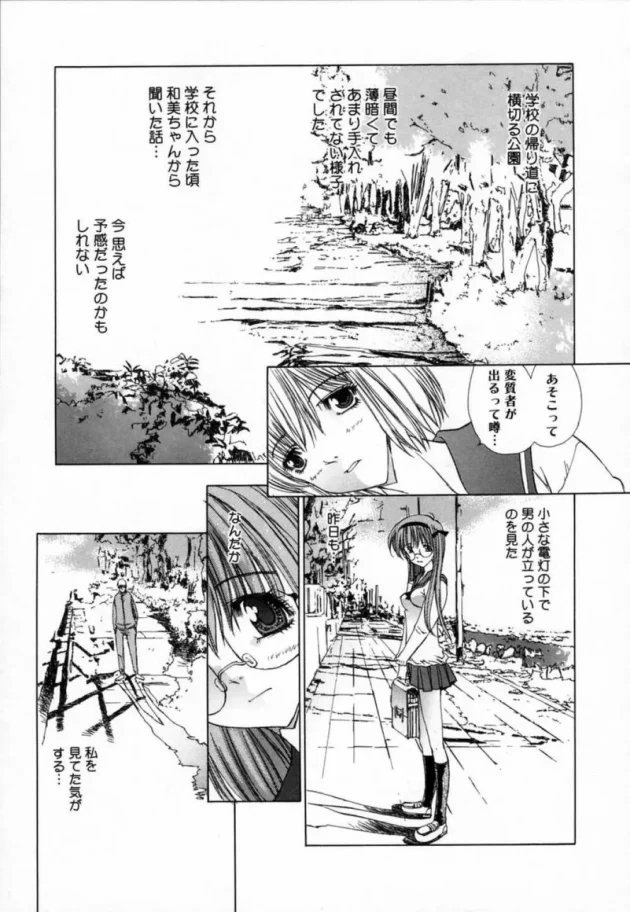 見た目、真面目で清純なんだけど学校のトイレでオナっちゃうくらいエッチな女子校生が、知らない男にオナニー見てくれって言われて好奇心でついていっちゃったら大変な事態に！13