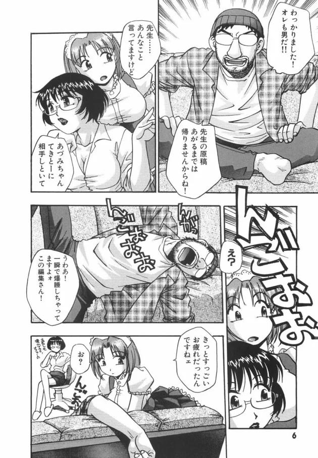 欲求不満な人妻漫画家が担当さんを襲ってエッチしちゃうよｗｗｗ【きらら萌】13