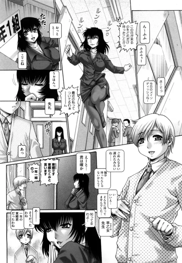 ショタなのに絶倫すぎるチンポがスゲェ！精子が湧き出てきて何回イッてもザーメンが止まらない【無料 エロ同人】13