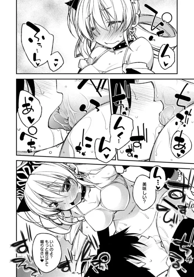 警告という名の足コキをされたｗ【無料 エロ同人】13
