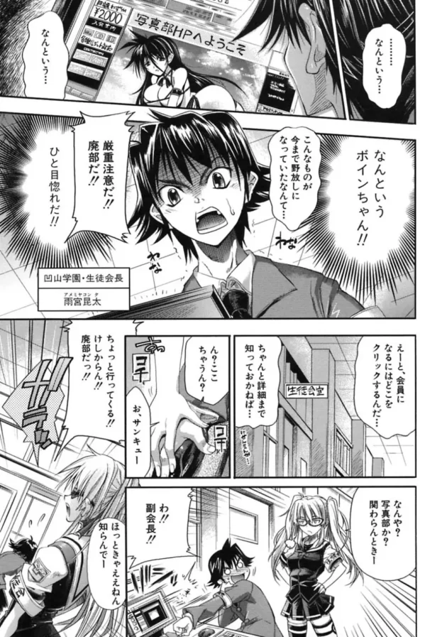 本当に価値のある土下座がコレだｗｗｗ【らっこ　エロ同人】13